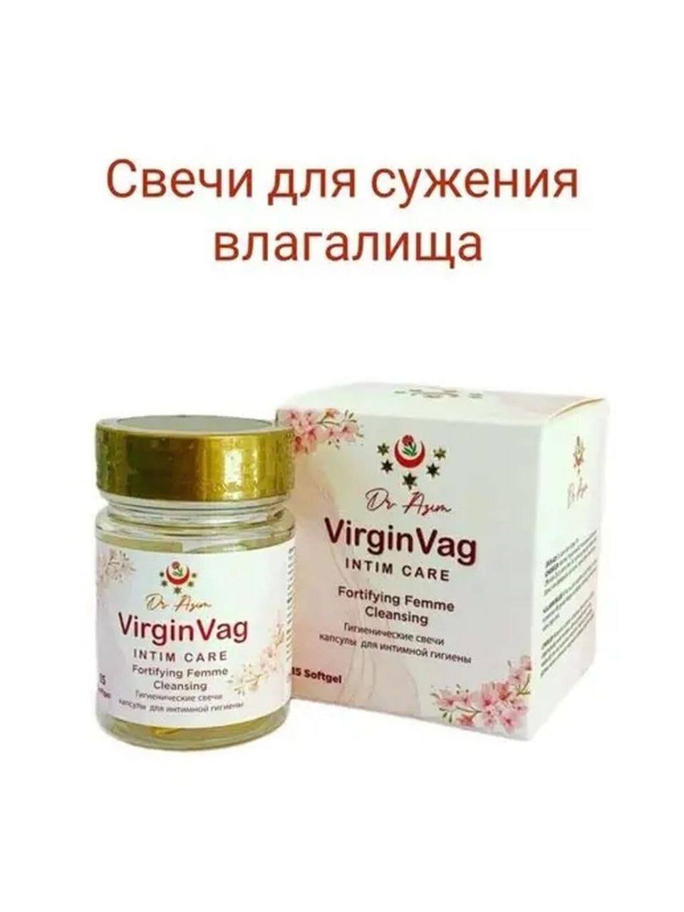 Гигиенические свечи Virgin Vag для сокращения влагалища Dr. Azim 15 шт.